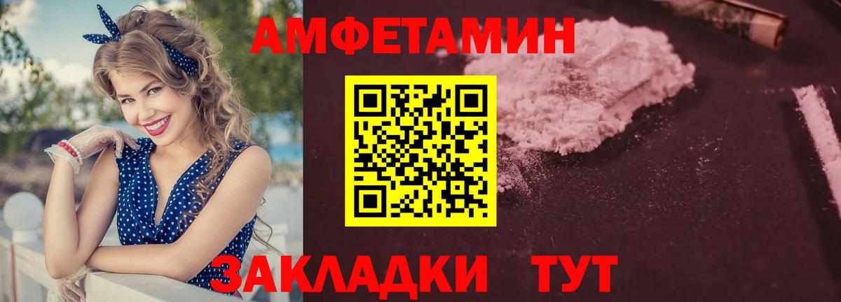 АМФ Розовый  Вход с VPN  Amphetamine  АМФ  Богородск 