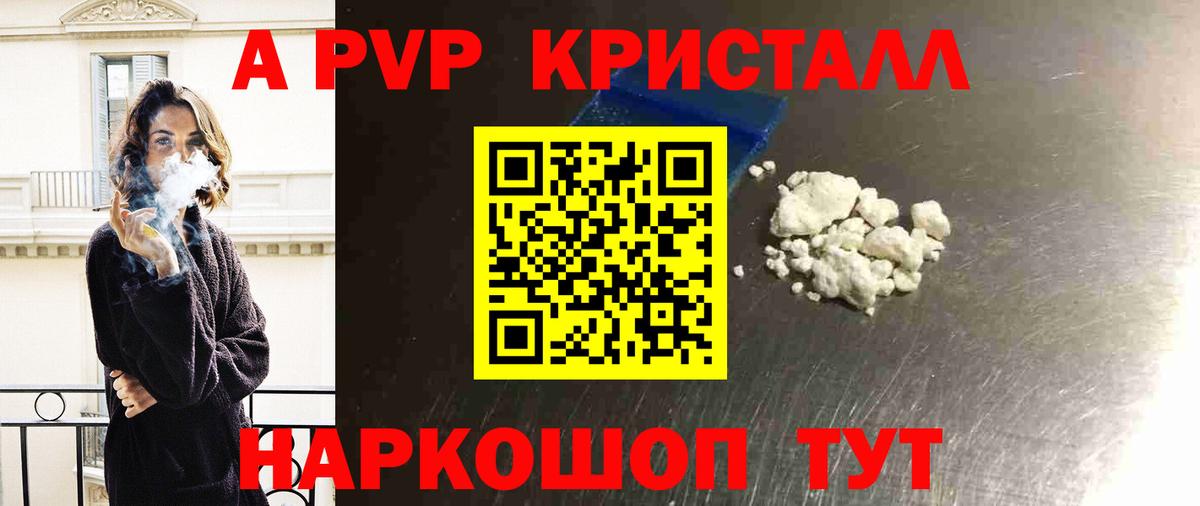 APVP VHQ Богородск