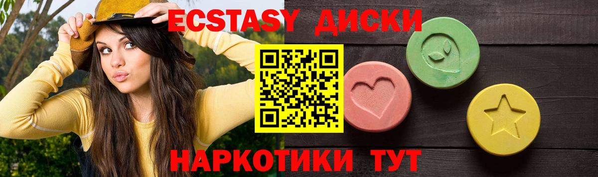 ЭКСТАЗИ  Вход с VPN  Богородск  Экстази 300 mg 