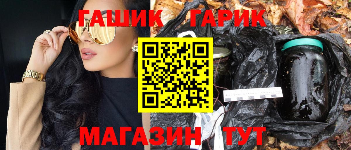 ГАШ Cannabis  Гашиш  Богородск  Вход с VPN  ГАШ индика сатива 