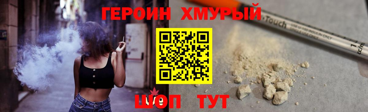 ГЕРОИН VHQ  Вход с VPN  Героин  Богородск 