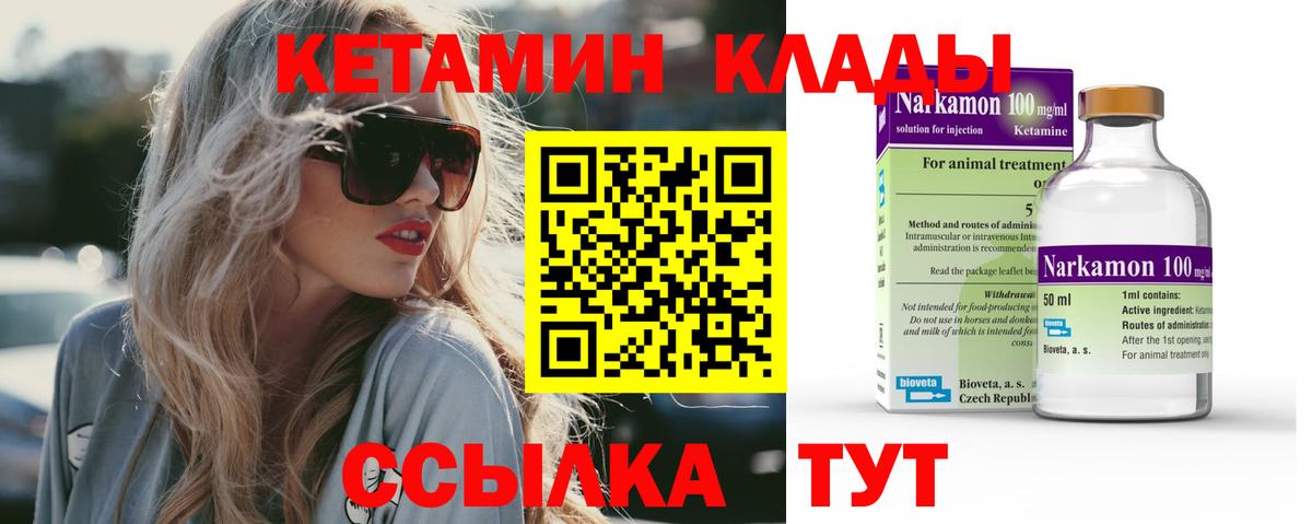 Богородск  КЕТАМИН ketamine  Вход с VPN 