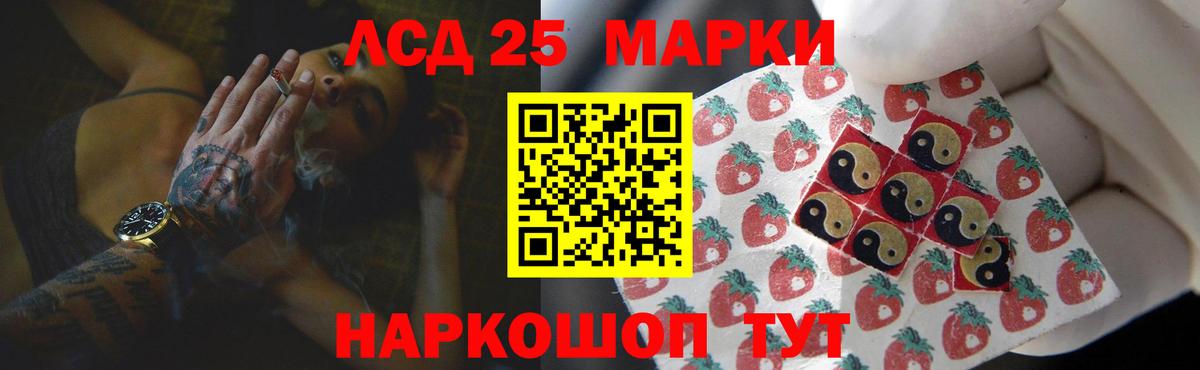 Лсд 25 экстази кислота  LSD-25 экстази  LSD-25 экстази кислота  Богородск  Вход с VPN 