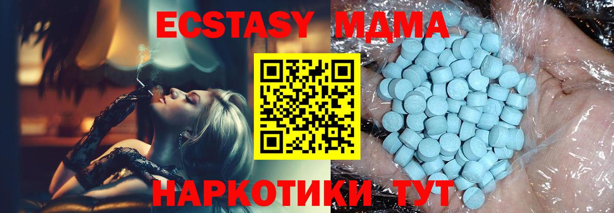MDMA Molly  МДМА crystal  Вход с VPN  Богородск 