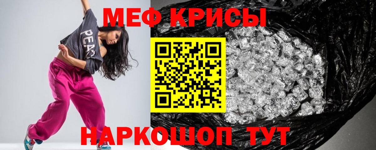 Меф mephedrone  МЕФ mephedrone  Богородск  МЯУ-МЯУ  Вход с VPN 