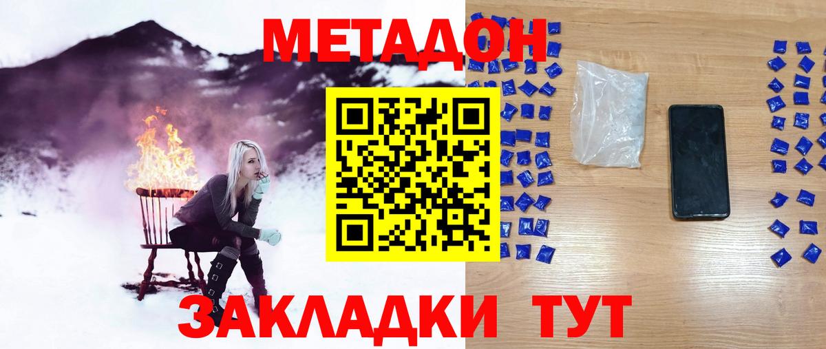 МЕГА рабочий сайт  Вход с VPN  Богородск  Метадон VHQ  МЕТАДОН кристалл 